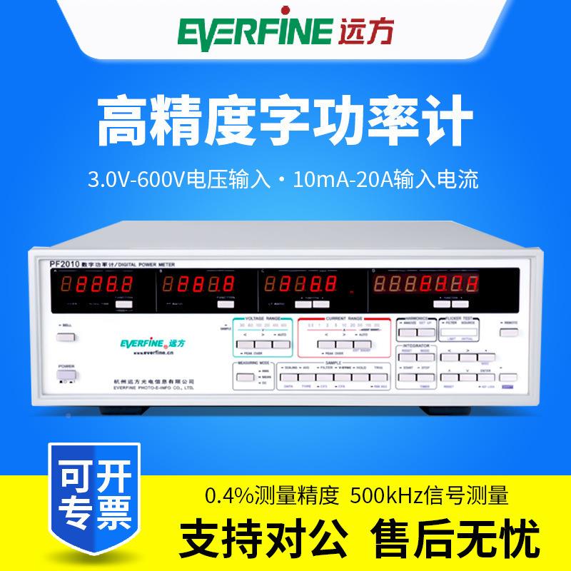 远方能P电F2010数字功率计宽积频率参数测PF2010量电量分谐波功率