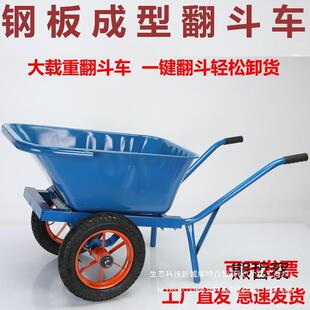 工农翻车独轮斗刹车双轮无品牌/手推车带农手车工斗地灰斗车家用