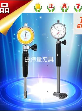 桂林加长杆内-径分表内径千分百表610-18-35-50-1GTY6-250mm0桂量