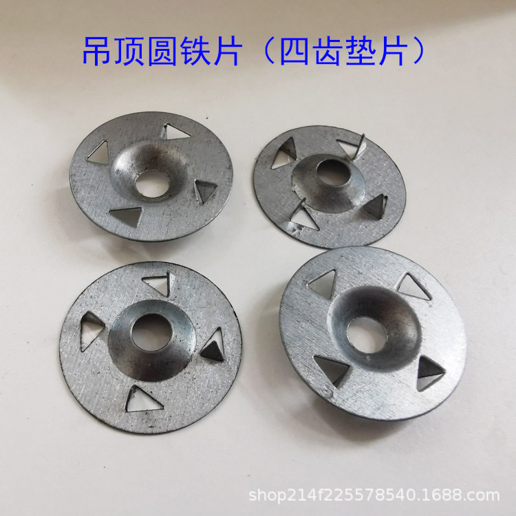 四齿垫片加固铁片保温板小黄鱼吊顶圆垫片四爪膨胀管螺栓固定圆盘