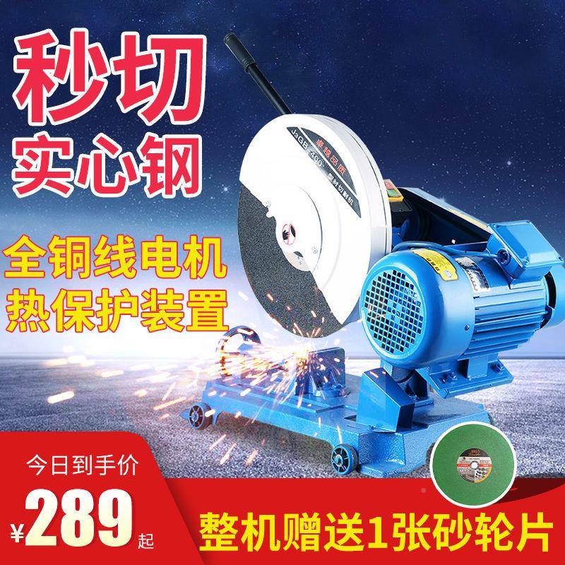 400DOM型材切割机业级3kw大功率220工v多功能钢铁材木材三电切相