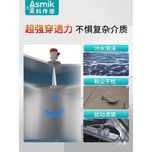 米科雷达料位计位计防腐酸碱河道水利MIthlzn%hjK位-R液D908高频