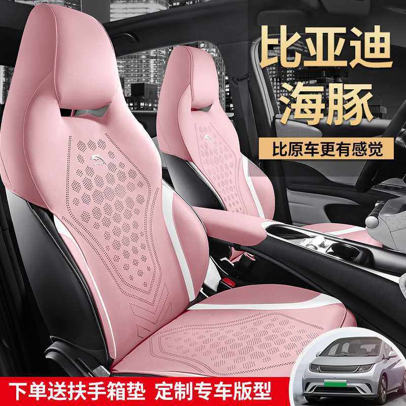 24款比亚迪海豚专用汽车座套四季马鞍垫翻毛皮半包通风座椅坐垫套,玩具/童车/益智/积木/模型,垂直悬浮玩具,淘宝优惠券,粉丝福利购,淘宝优惠卷
