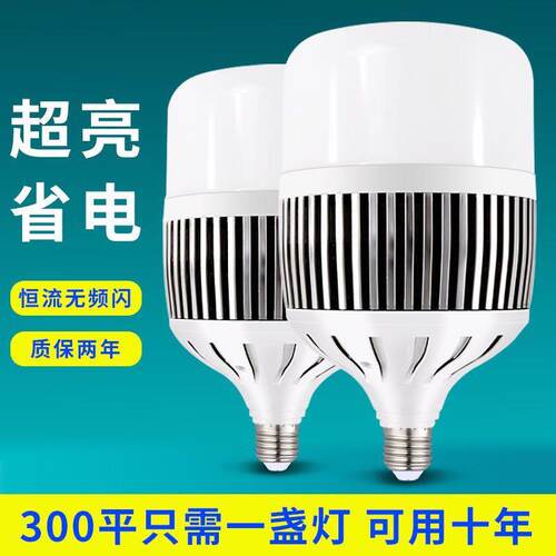 照明led灯泡球泡节灯能E7螺旋用车吸顶灯水晶21灯工地厂房家高亮
