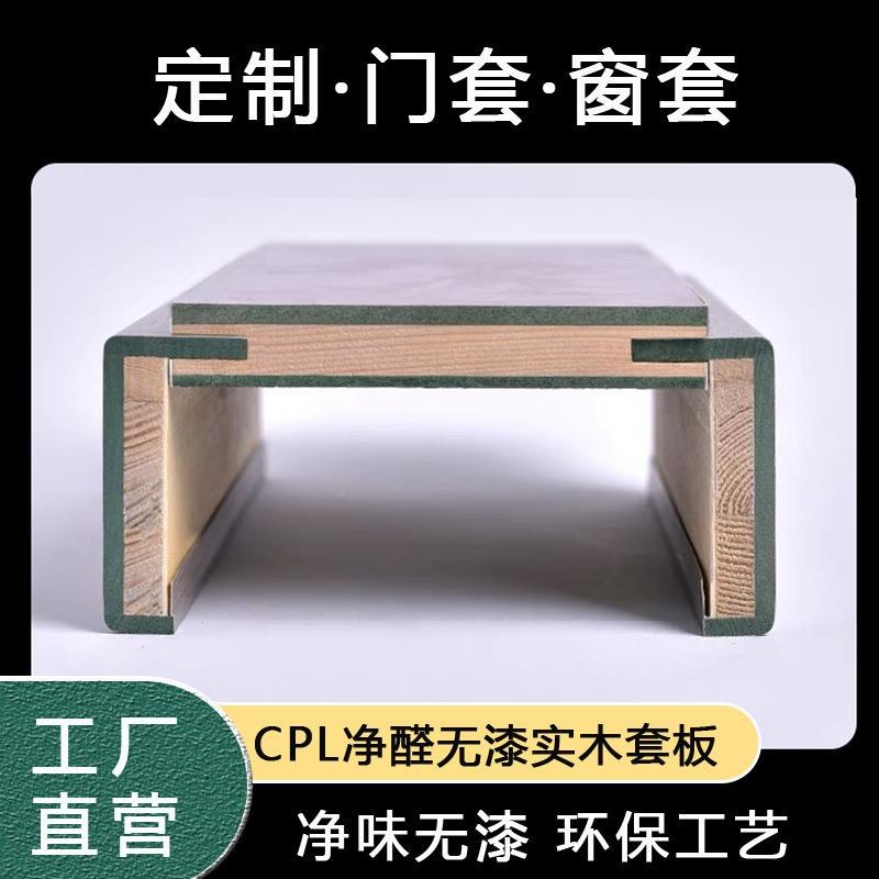 德株飘门窗框窗框室内咨询客服阳台垭口哑实木门窗户口套垒入ll门