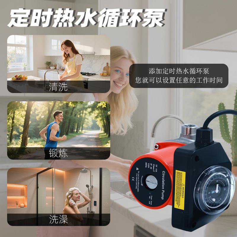 SSUR15-6家用小型三档S调速冷热水循环时泵指南针水款泵计器屏蔽