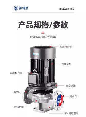 IRG立式管道泵不304锈钢离心泵耐气腐酸耐XFT暖热水循环泵380V
