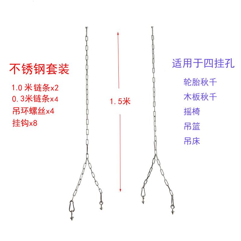 不吊锈钢吊链条766儿童玩具户外室轮胎件秋千配外木板宝宝室内阳
