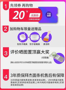 拜杰电动压面家用自动小型机多功能擀面家VLS庭不机锈钢面条全机