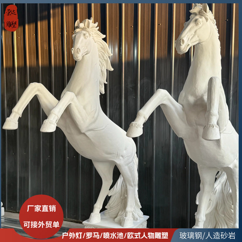 人造砂岩欧式仿真马景观雕塑