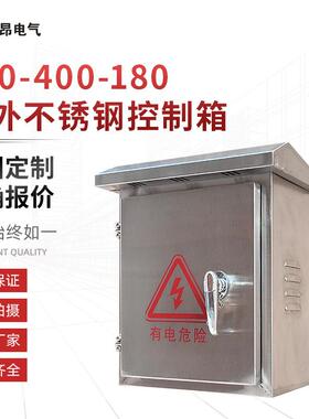 销售300*250*2户外01不锈钢控制箱300X040X170外抱杆箱户外监户控