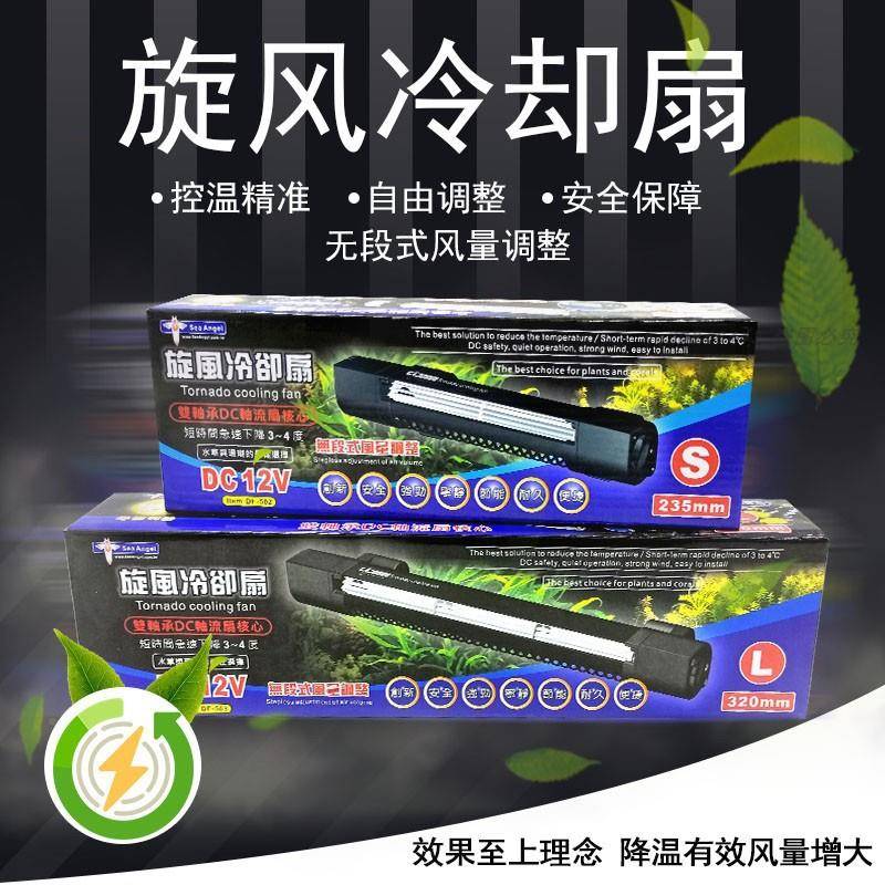 夏DF天快速散鱼热降温缸风扇制冷水族0专用夹子风扇海天使DF-52