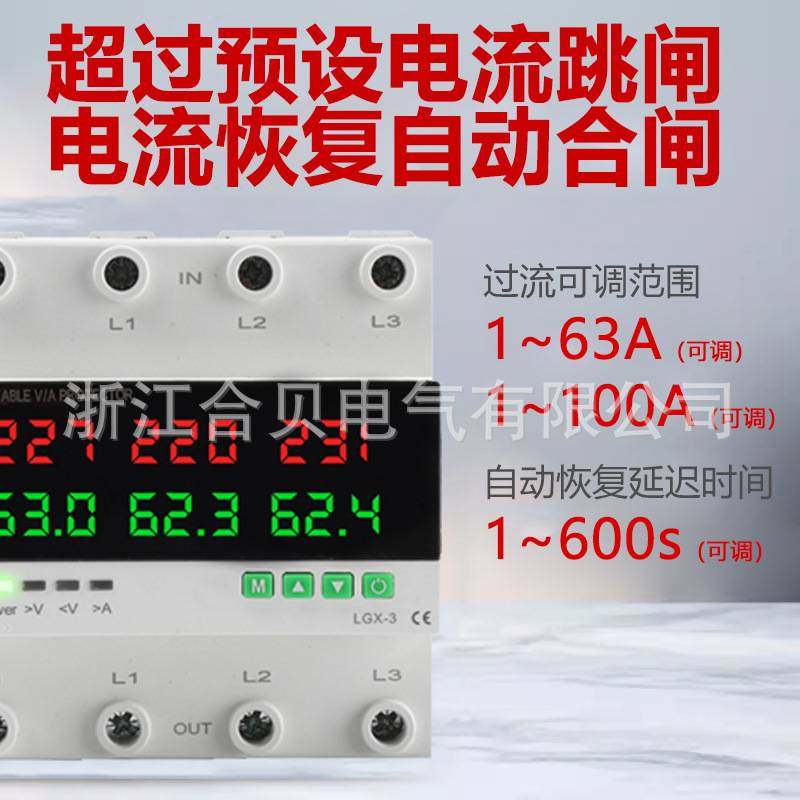 220V六显可调三相三线三相四线过欠压保护器过压欠压电流自复位,玩具/童车/益智/积木/模型,垂直悬浮玩具,淘宝优惠券,粉丝福利购,淘宝优惠卷