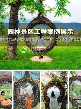 网红鸟巢别墅景打区OZP公共场合餐厅民外宿农庄卡拍照椅吊篮吊户