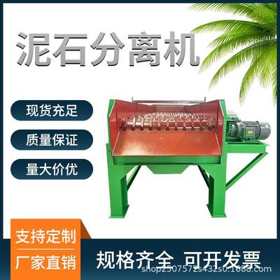 泥石砂石级分离机混凝DKP土垃圾分选设备多联动分筛设备