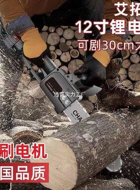 德国充伐电电锯手提式式家用砍树木锯小户外锯ZHS树电动型修枝锯