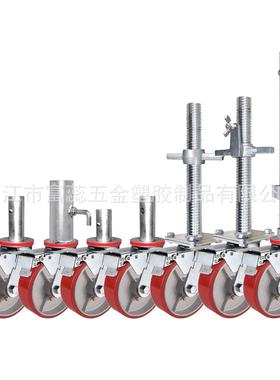 4/5//8英寸重型鹰架轮轮全动脚可调螺FR-SCFC6杆铁芯聚制氨酯轮脚