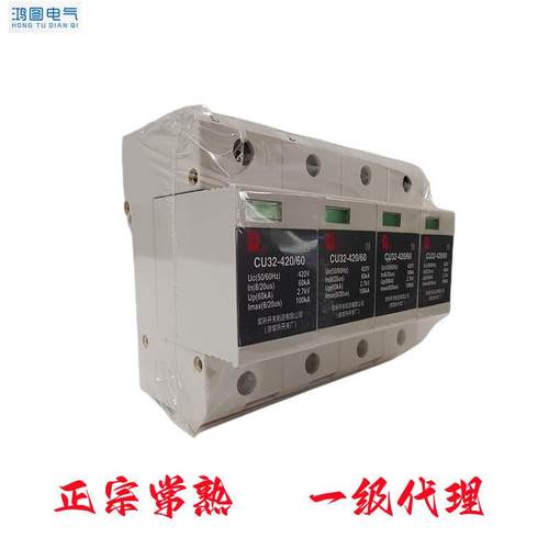 C32系列电保护器正宗3常熟KBY浪涌保护器后备保护器CU3涌2-85/4U0