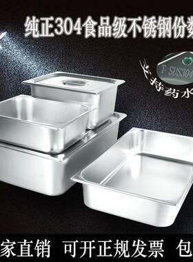 数304不YIR锈钢份盆儿长方形盆自助食餐炉物盆保温台盒子幼园餐盒