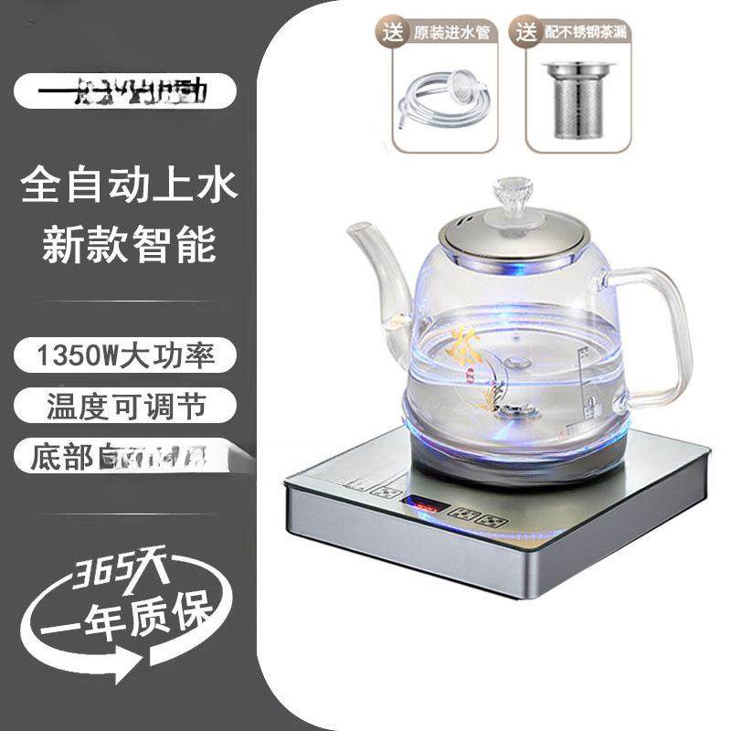 吧机全自动茶底部上水嵌电热水壶263家用水壶泡烧茶机壶入式茶台