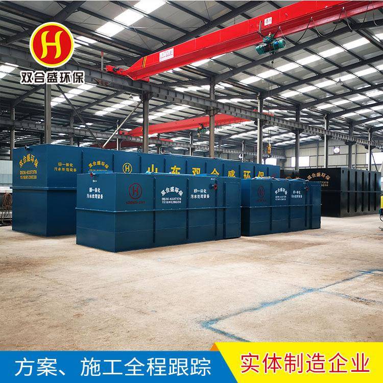 地埋一体式化污2068水处理成设备套水屠宰养殖污水处理污处理设备
