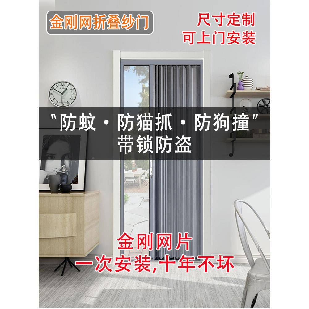 无轨网网纱伸缩纱隐形金刚网折叠门推拉纱防猫门金钢防IHO盗窗防