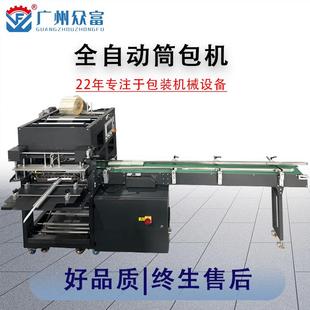 全自动袖式口热收缩包装机带玻纤网电工胶胶带美纹纸胶布基带810