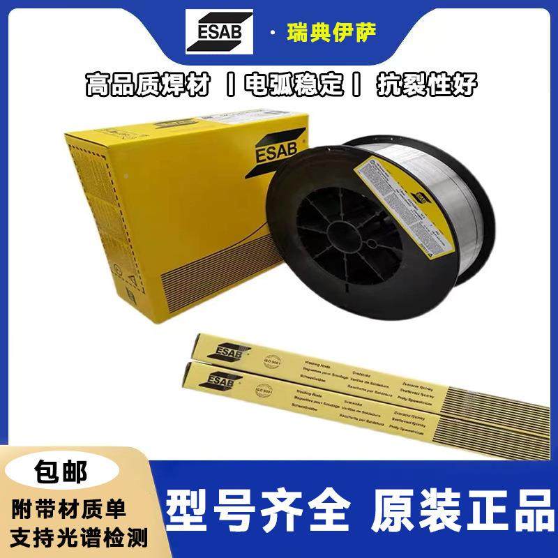 瑞典伊R萨ESAB/OYFJKAutrod铝5087镁合金丝气保焊E5087/SAl5087,包装,电子元器件包装,淘宝优惠券,粉丝福利购,淘宝优惠卷