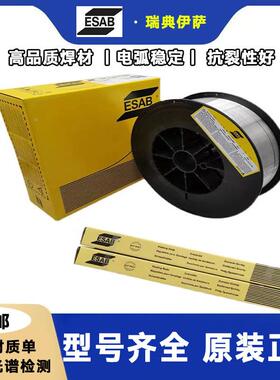 瑞典伊R萨ESAB/OYFJKAutrod铝5087镁合金丝气保焊E5087/SAl5087