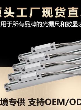 Ditron小光栅尺数栅显表车床光AZI尺型光栅电子数显光栅尺显示尺