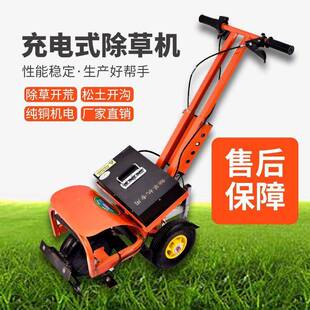 小型用多功89能电动锂电除草机械农用开开荒沟松土土家充翻电式