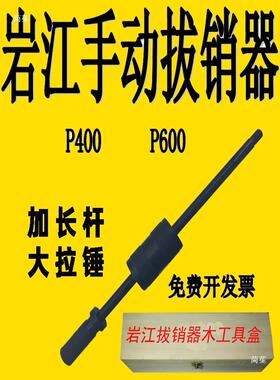 型新款手动拔销器滑锤拉锤p40合0套装重圆柱销DBU金3拔头m-m12一