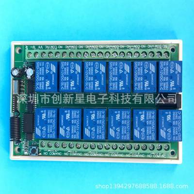直流12V/24V十二路无线遥控开关 电子礼炮开关控制器 LED灯具开关