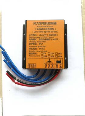 风力发12v电机控制10器0w200w风300w4互00w12v24v48v整流光补MPPT