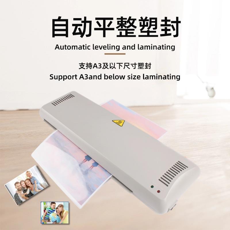 正益a3a片4过塑照8313片相覆膜机塑料塑壳塑封冷机办公家用机裱机