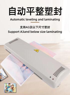 正益a3a片4过塑照8313片相覆膜机塑料塑壳塑封冷机办公家用机裱机