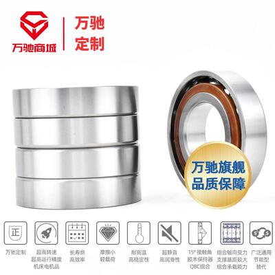 TM630B/马精工7407AC组角天接触球轴承串联配对合系列