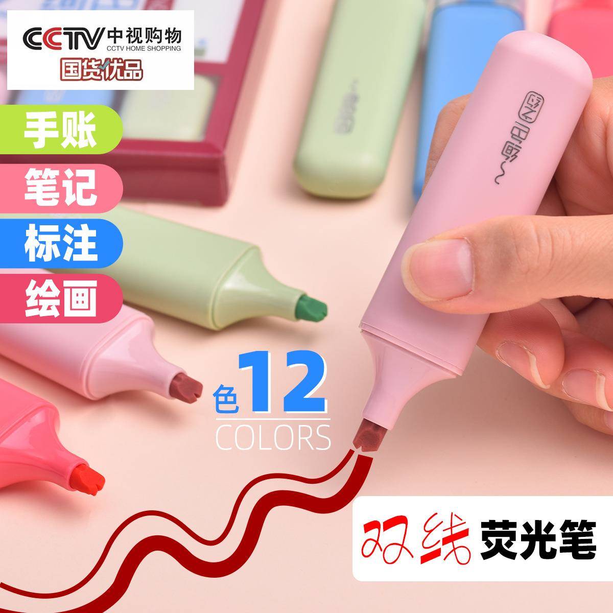 唯荟雅双线荧光12色高颜值护眼色22562学生手账笔标笔记记号笔轮