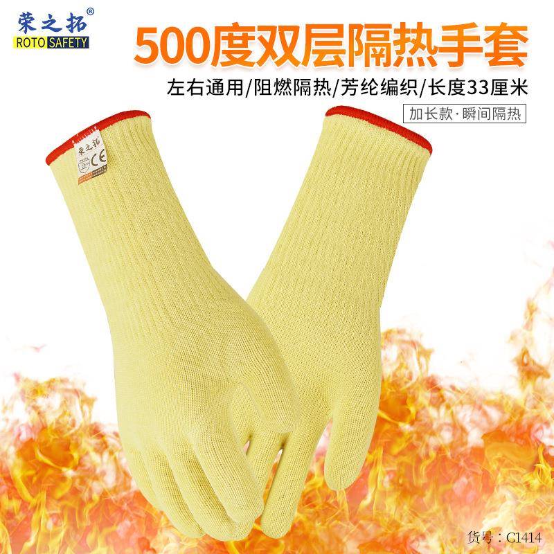荣之拓芳纶阻燃耐温1508220度手套防1烫隔高热C44烘焙微波炉烧烤