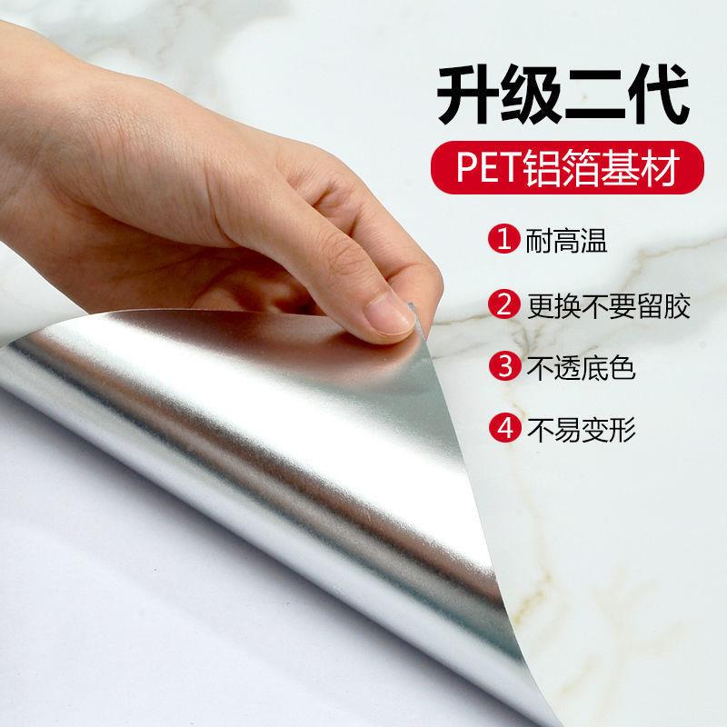 墙贴大纸自贴厨房防油理石纹纸加厚墙橱贴桌面698柜灶台用防水自