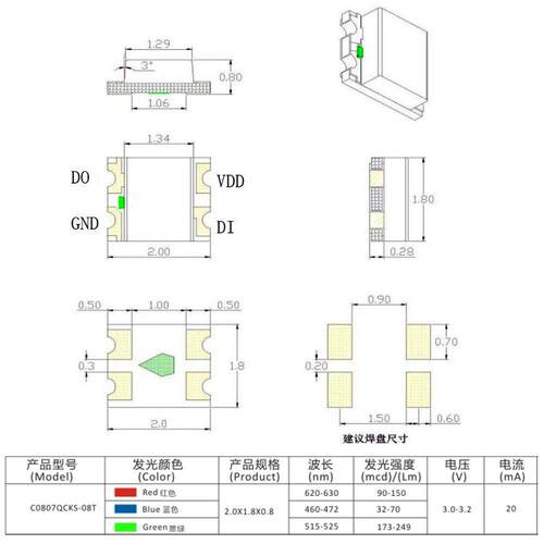 力0805/080七彩带IC7幻彩LE级D贴片灯珠内置发光二管指VXJ示灯实