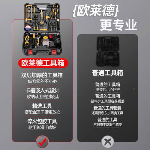 莱德锂电电钻家用维修电钻工欧具箱全套维修组合金YZE五工手具套