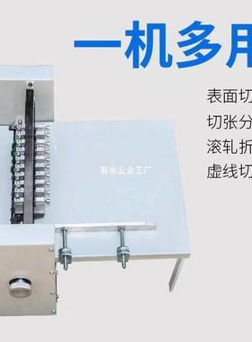 划a不干胶划线机割标机标签切割机4压痕虚线机不干PWJ胶痕机贴模