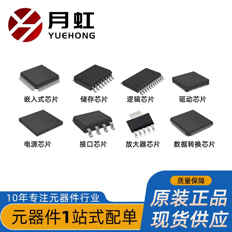 LTC5549U装DB#TRMPBF射频混无品牌/频器芯片AD/亚I德诺封IQFN-12
