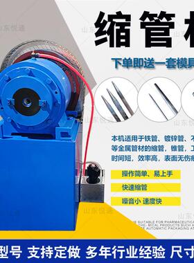 YTSG-80电动缩管机家具椅子腿金属管实心缩尖机脚度缩管锥机钢管