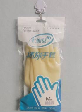 洗碗套洗衣家用家务手厨清胶洁耐用女防水UTQ乳皮橡房胶贴插秧