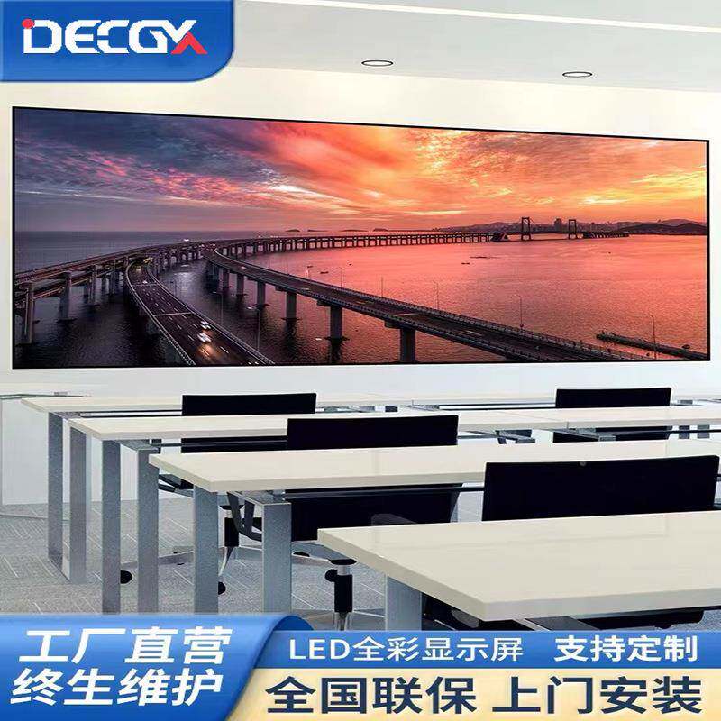 厂家直销5舞室内展厅台会室议直播屏幕p1.86p2p2.p3led全彩显PXY