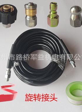 t老鼠转高压清洗机下水道水通污疏通管套旋件50f107540ft150
