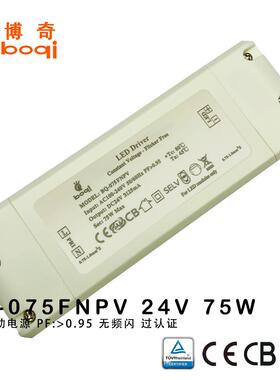 厂家5无品牌/24V312mA开75W恒压驱动电源高PF095无频闪关电源过认