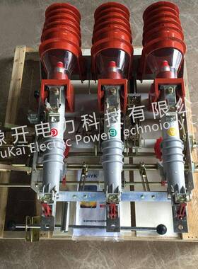 FKN12-12/63A户内高压荷开关0AXUK1V手合电负分0高压负荷开关